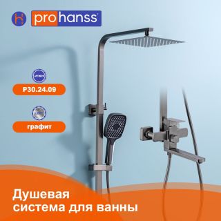 Душевая стойка Prohanss P30.24.09 графит